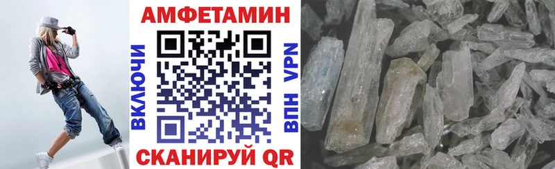 АМФЕТАМИН VHQ наркота Рошаль