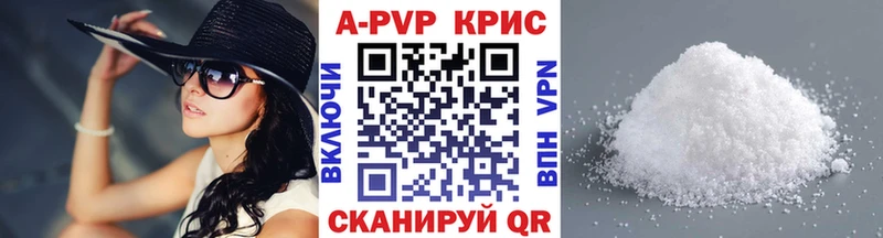 A-PVP Crystall  Рошаль 