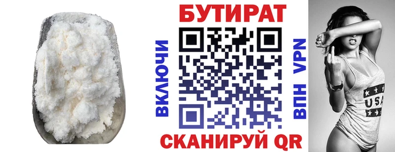 ОМГ ОМГ как войти  Рошаль  Бутират оксана 