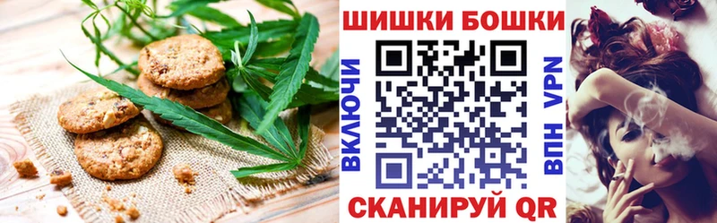 Печенье с ТГК конопля  Рошаль 
