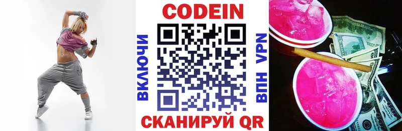 что такое наркотик Рошаль Кодеин Purple Drank