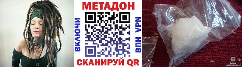 МЕТАДОН methadone Рошаль